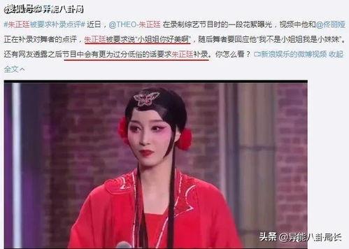 朱正廷直播爆料视频大全,独家爆料视频大全精彩回顾  第1张