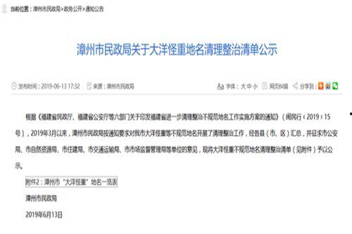 今日爆料福建新闻事件是真的吗,福建新闻事件真实性待核实  第1张