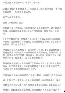 娱乐圈最新爆料歌词,歌词揭露明星情感纠葛 第2张 娱乐圈最新爆料歌词,歌词揭露明星情感纠葛 第2张