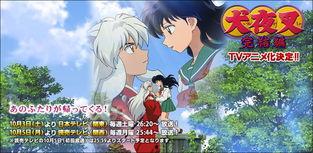 犬夜叉完结篇在线观看,宿命对决，传奇终章  第3张